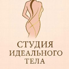 Канал Студия идеального тела в мессенджере MAX — 45 подписчиков