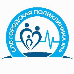 Канал СПБ ГБУЗ «Городская поликлиника №4» в мессенджере MAX — 73 подписчика