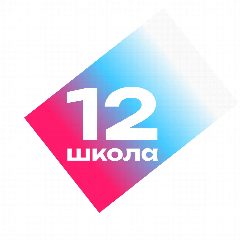 Канал Школа №12 с углубленным изучением английского языка Василеостровского района Санкт-Петербурга в мессенджере MAX — 1 159 подписчиков