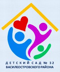 Канал ГБДОУ детский сад № 32 комбинированного вида Василеостровского района Санкт-Петербурга в мессенджере MAX — 202 подписчика