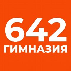Канал Гимназия №642 "Земля и Вселенная" Санкт-Петербурга в мессенджере MAX — 2 033 подписчика