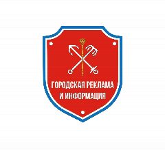 Канал Санкт-Петербургское государственное казённое учреждение "Городская реклама и информация" в мессенджере MAX — 97 подписчиков