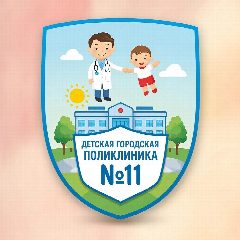 Канал СПб ГБУЗ "Детская городская поликлиника №11" в мессенджере MAX — 18 подписчиков
