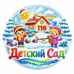 Канал ГБДОУ детский сад N116 Выборгского района Санкт-Петербурга в мессенджере MAX — 149 подписчиков