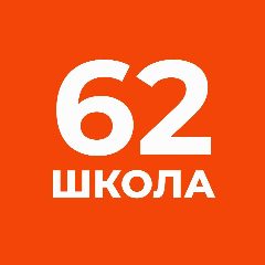 Канал ГБОУ школа №62 Выборгского района СПб в мессенджере MAX — 952 подписчика
