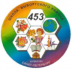 Канал ГБОУ школа № 453 им. С. Жукова в мессенджере MAX — 980 подписчиков
