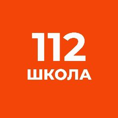 Канал Информационный канал ГБОУ СОШ №112 в мессенджере MAX — 808 подписчиков