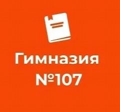 Канал ГБОУ Гимназия №107 Выборгского района в мессенджере MAX — 977 подписчиков