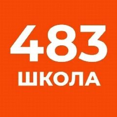 Канал ГБОУ школа N°483 Выборгского района Санкт-Петербурга в мессенджере MAX — 876 подписчиков