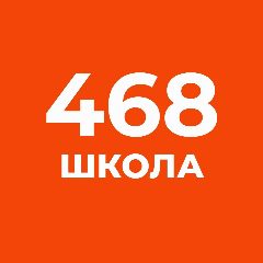 Канал ГБОУ ШКОЛА № 468 ВЫБОРГСКОГО РАЙОНА САНКТ-ПЕТЕРБУРГА в мессенджере MAX — 856 подписчиков