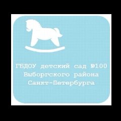 Канал Информационный канал ГБДОУ детский сад №100 Выборгского района Санкт-Петербурга в мессенджере MAX — 170 подписчиков