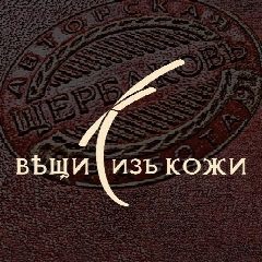 Канал ВЕЩИ ИЗ КОЖИ в мессенджере MAX — 12 подписчиков