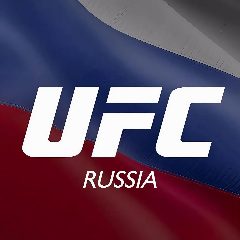 Канал UFC RUSSIA ✔️ в мессенджере MAX — 341 подписчик