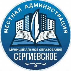Канал Администрация ВМО Сергиевское в мессенджере MAX — 73 подписчика
