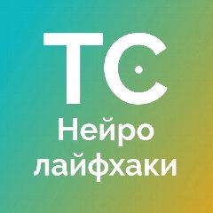 Канал Точка сборки_Нейролайфхаки в мессенджере MAX — 49 подписчиков