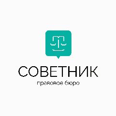 Канал Юридические услуги | ООО "Советник" СПб в мессенджере MAX — 157 подписчиков