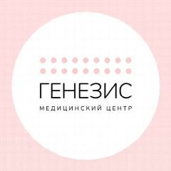 Канал Генезис | Медицинский центр в мессенджере MAX — 49 подписчиков