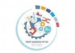 Канал ГБОУ школа №161 Выборгского района Санкт-Петербурга в мессенджере MAX — 1 675 подписчиков