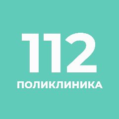 Канал СПб ГБУЗ " Городская поликлиника 112" в мессенджере MAX — 776 подписчиков