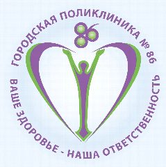 Канал СПБ ГБУЗ "Городская поликлиника №86" в мессенджере MAX — 777 подписчиков