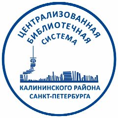 Канал Библиотеки Калининского района в мессенджере MAX — 291 подписчик