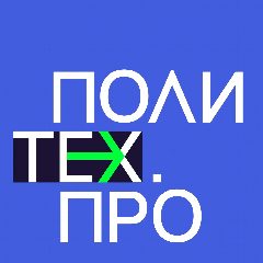 Канал Политех.ПРО | Дополнительное образование в мессенджере MAX — 733 подписчика