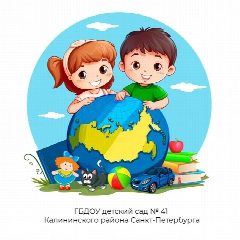 Канал ГБДОУ детский сад № 41 Калининского района в мессенджере MAX — 297 подписчиков