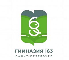 Канал ГБОУ Гимназия №63 Калининского района Санкт-Петербурга в мессенджере MAX — 921 подписчик