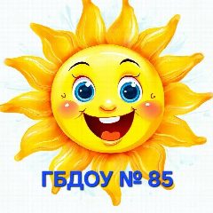 Канал ГБДОУ детский сад 85 "Пчелки" в мессенджере MAX — 235 подписчиков