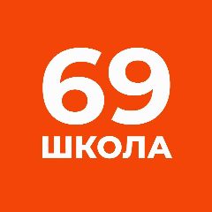 Канал ГБОУ СОШ №69 Калининского района в мессенджере MAX — 794 подписчика
