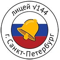 Канал ГБОУ Лицей 144 Калининского района СПб в мессенджере MAX — 1 353 подписчика