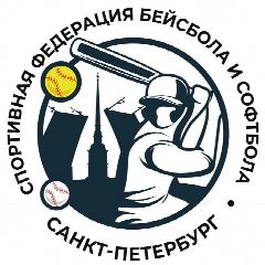 Канал Спортивная федерация бейсбола и софтбола Санкт-Петербурга в мессенджере MAX — 84 подписчика