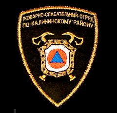 Канал СПб ГКУ "ПСО КАЛИНИНСКОГО РАЙОНА" в мессенджере MAX — 23 подписчика