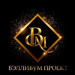 Канал ПРОЕКТ БЭЛЛИБУМ / BELLY BOOM - ОНЛАЙН ШКОЛА ОБУЧЕНИЯ ТАНЦУ ЖИВОТА С МИРОВЫМИ ЗВЕЗДАМИ в мессенджере MAX — 261 подписчик