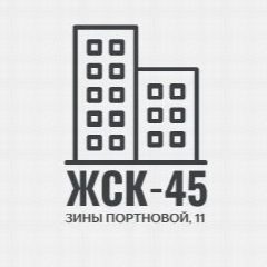 Канал ЖСК-45 в мессенджере MAX — 35 подписчиков