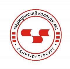 Канал СПб ГБПОУ "Медицинский колледж №1" в мессенджере MAX — 128 подписчиков