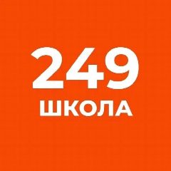 Канал ГБОУ СОШ №249 им.М.В.Маневича Санкт-Петербург в мессенджере MAX — 1 192 подписчика
