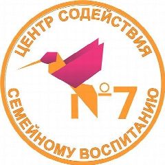 Канал СПБ ГБУ "Центр содействия семейному воспитанию N 7" в мессенджере MAX — 27 подписчиков
