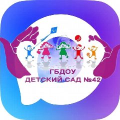 Канал ГБДОУ детский сад № 42 Кировского р-на в мессенджере MAX — 66 подписчиков