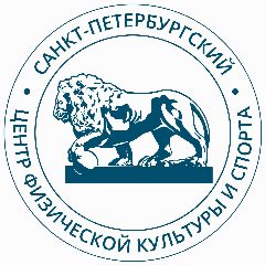 Канал Санкт-Петербургский центр физической культуры и спорта в мессенджере MAX — 269 подписчиков