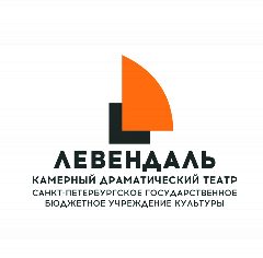 Канал "Левендаль" - камерный драматический театр в Кировском районе Санкт-Петербурга в мессенджере MAX — 51 подписчик