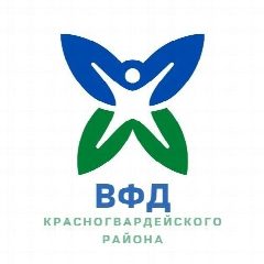 Канал ВФД Красногвардейского района СПб в мессенджере MAX — 19 подписчиков