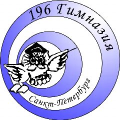 Канал ГБОУ Гимназия №196 Красногвардейского района Санкт-Петербурга в мессенджере MAX — 876 подписчиков