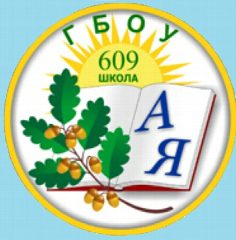 Канал Официальный канал ГБОУ школы № 609 Красногвардейского района в мессенджере MAX — 270 подписчиков