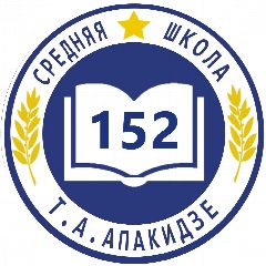 Канал ГБОУ школа № 152 Красногвардейского района Санкт-Петербурга в мессенджере MAX — 750 подписчиков