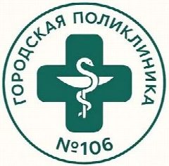 Канал СПб ГБУЗ Городская поликлиника №106 в мессенджере MAX — 169 подписчиков