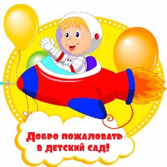 Канал ГБДОУ детский сад N 15 комбинированного вида Красносельского района СПб в мессенджере MAX — 158 подписчиков