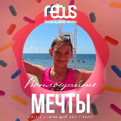 Канал Детский отдых и туризм в мессенджере MAX — 244 подписчика