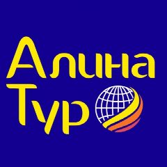 Канал 🌐 АЛИНА ТУР. Гарантия лучшей цены в мессенджере MAX — 33 подписчика