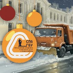 Канал СПб ГБУ «Юго-восточное управление региональных дорог и благоустройства» в мессенджере MAX — 85 подписчиков